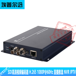 SDI高清音视频编码 独立音频ONVIF SDI编码 器 H.265编码