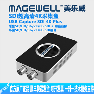 4K@60Hz SDI SDI采集卡 Plus Capture 美乐威USB 免驱动