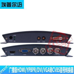 VGA DVI 色差分量YPBPR转复合视频CVBS转换器输入可选 广播级HDMI