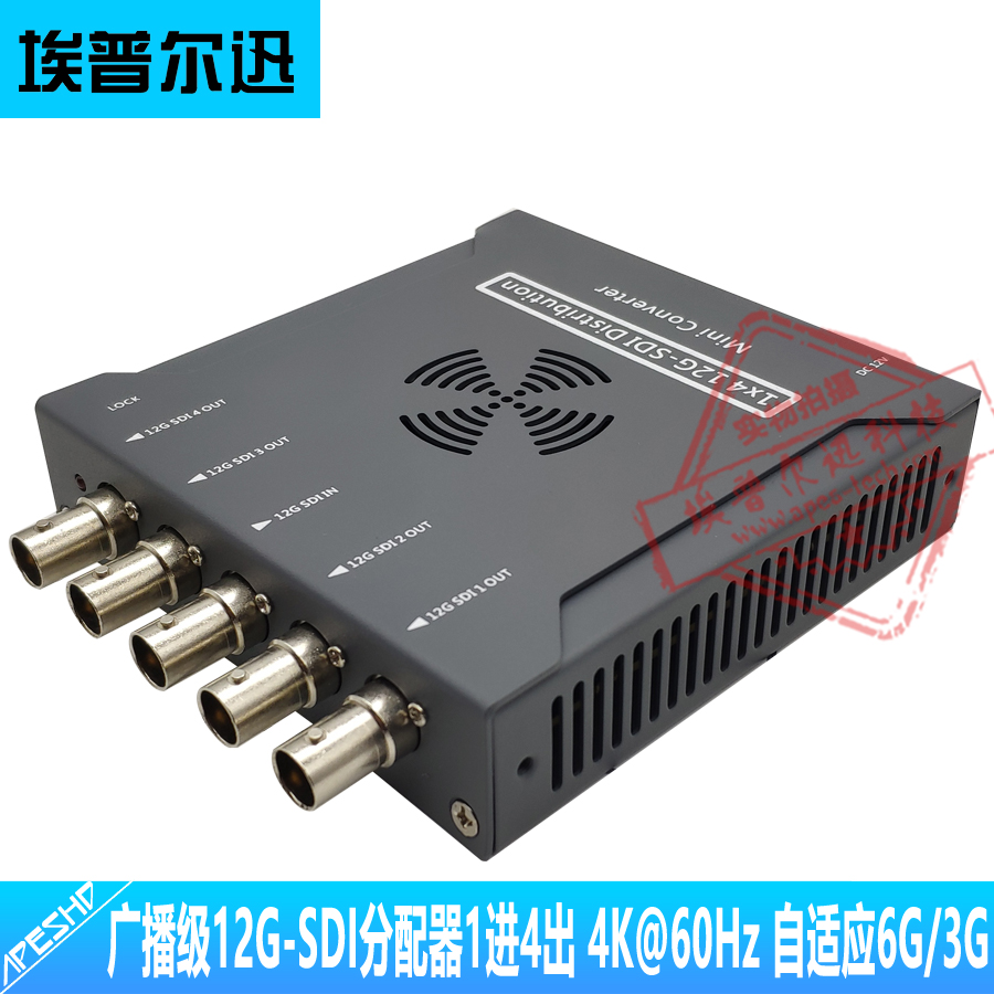 分配器埃普尔迅12G一分四4K@60
