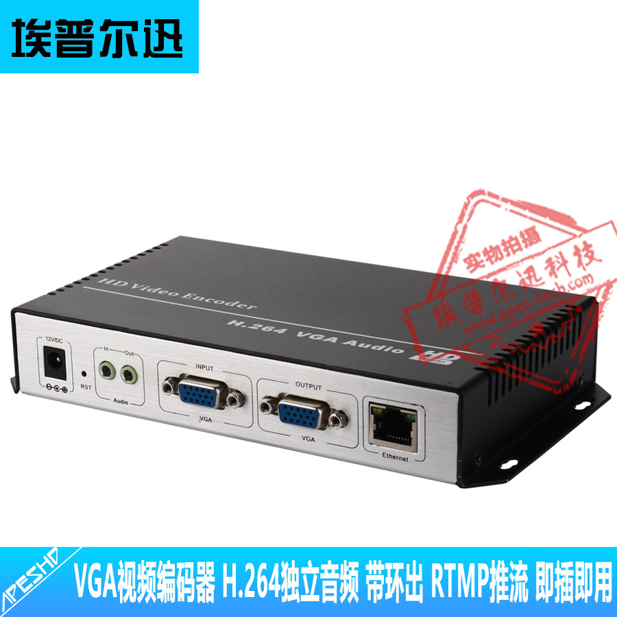 VGA高清编码器 H.264编视频解码器