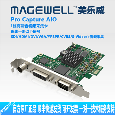 美乐威采集卡Magewell多接口