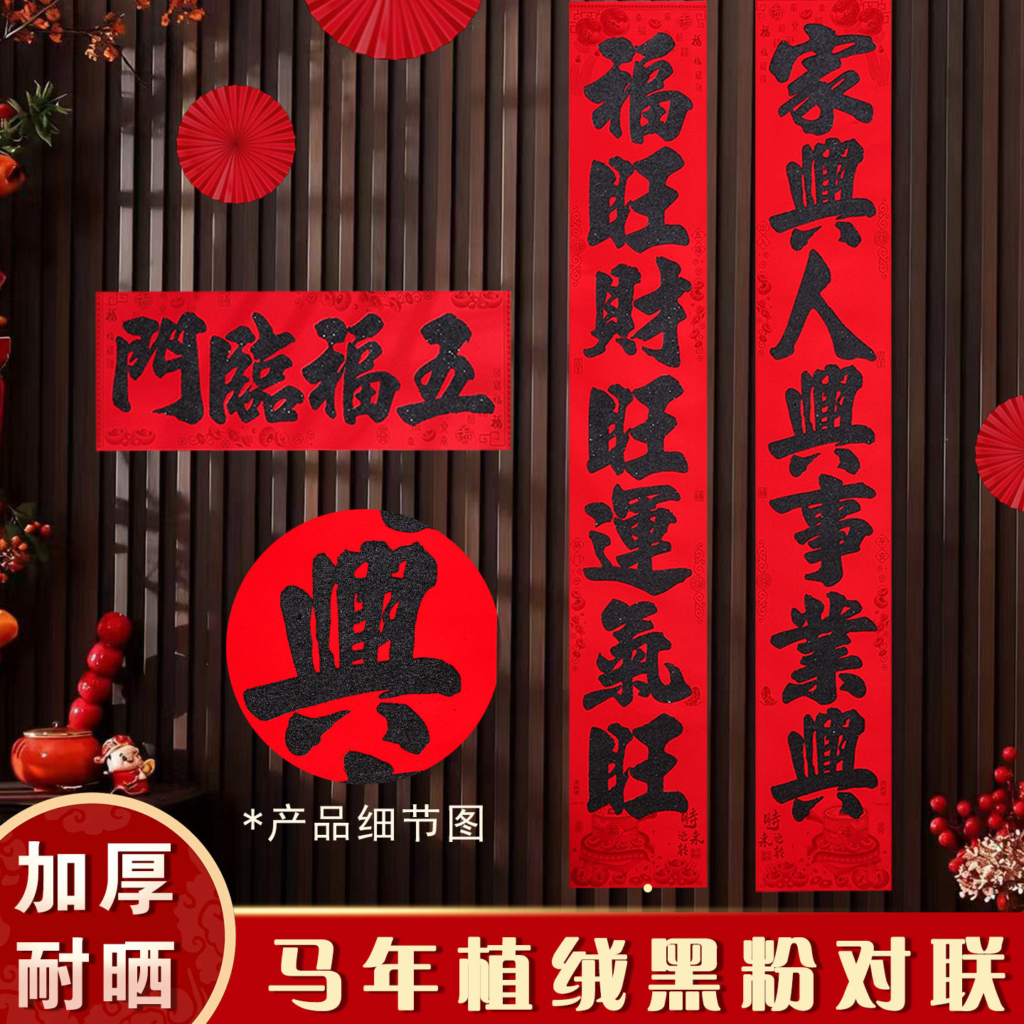 2026新年名家书法植绒黑粉对联加厚耐晒高档对联春联春节大门装饰