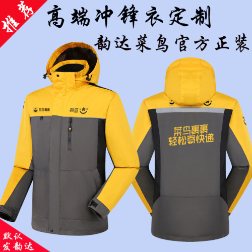 韵达快递工作服定制广告衫菜鸟短袖速干工装t恤薄款冲锋衣印logo