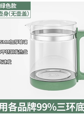 养生壶原厂通用配件适用于型号RS-2204G-2 2204G-1 2204壶身玻璃