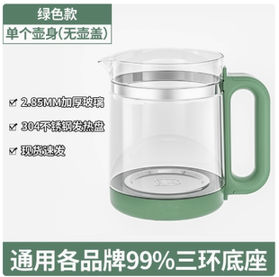 2204壶身玻璃 2204G 养生壶原厂通用配件适用于型号RS