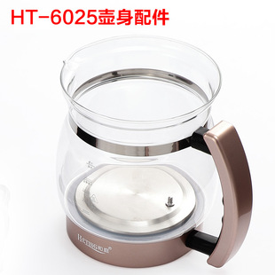 6025 8064 902 811A 8088 8300 和庭养生壶配件壶身壶盖玻璃810