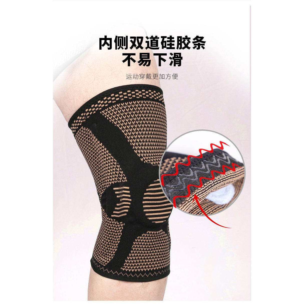 硅胶防滑弹力加压硅胶护膝铜纤维