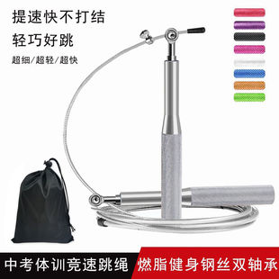 17mm钢丝跳绳轴承竞速减肥燃脂运动成人学生男女中考体育用品