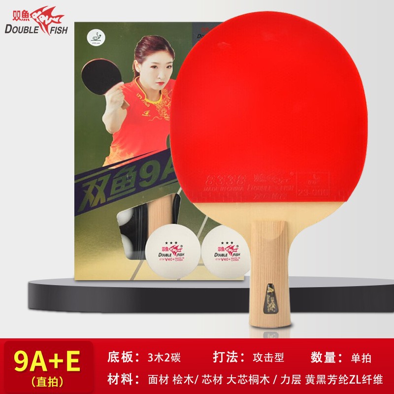 乒乓球拍拍学生入门单拍横
