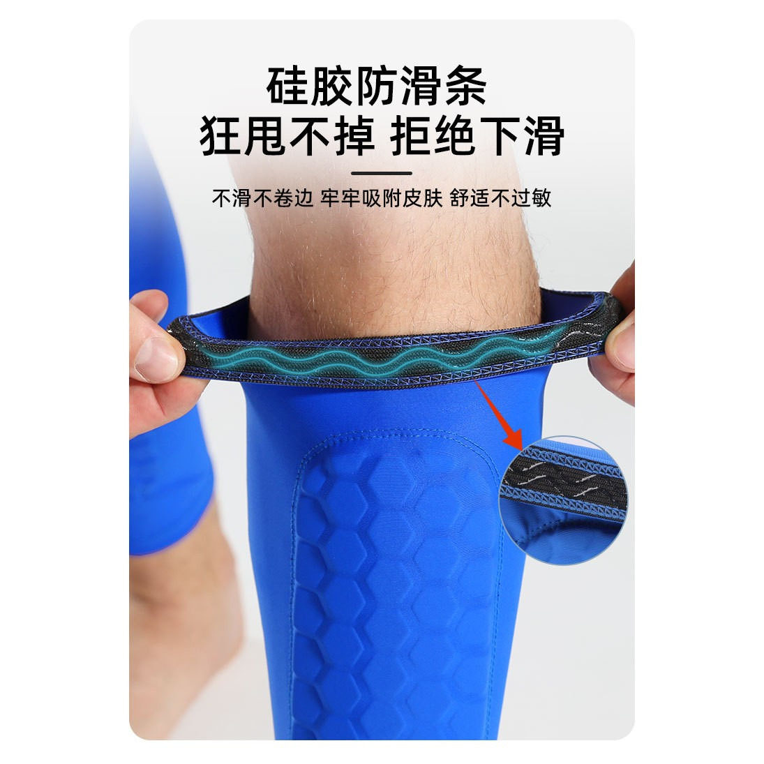 EVA防撞蜂窝护小腿袜套男护腿板