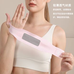 专业羽毛球护腕手腕防劳损防扭伤男女健身轻薄网球保龄球运动腕带