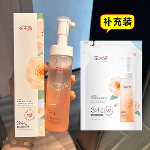 溪木源洗面奶山茶花氨基酸慕斯泡沫洁面温和保湿舒缓女控油敏感肌