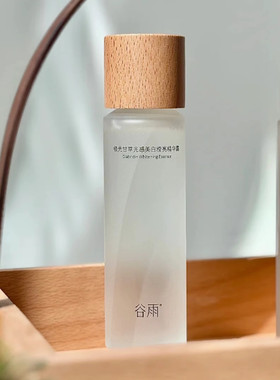 谷雨极光甘草光感美白滢亮精华露50ml