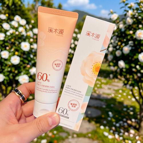 溪木源山茶花洗面奶80g女氨基酸温和清洁控油男洁面乳滋润保湿