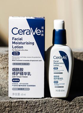 CeraVe适乐肤烟酰胺修护精华乳60ml提亮保湿清爽修护PM乳液