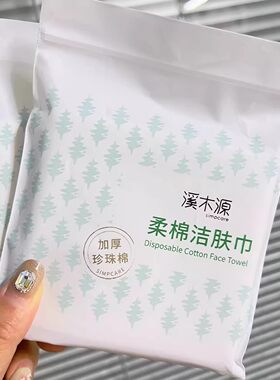 溪木源柔棉洁肤巾柔肤巾一袋5片洗脸巾洗面擦脸卸妆