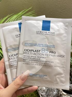 理肤泉B5面膜pro补水保湿多效密集修复舒缓特安