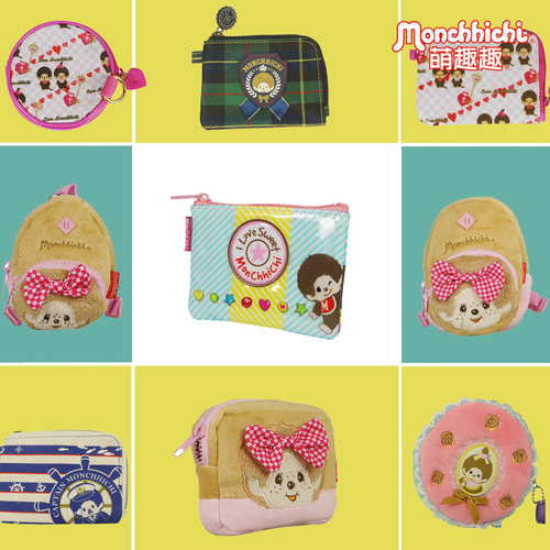 特价儿童零钱包Monchhichi