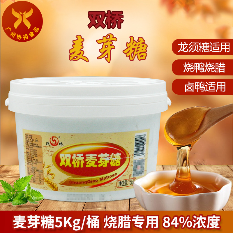 深色浓稠金黄色麦芽糖双桥