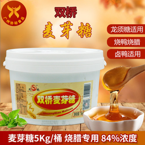 深色浓稠金黄色麦芽糖双桥