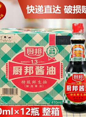 点蘸佐餐凉拌烹饪特级鲜生抽厨邦