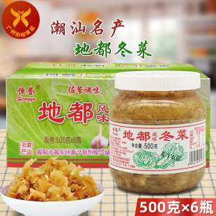 整箱潮汕特产下饭小菜配 6罐 恒誉 地都冬菜500g