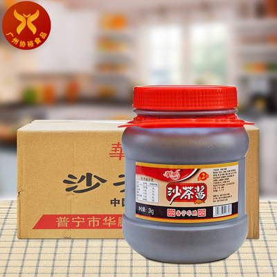 华鹏沙茶酱2kg*6瓶潮汕沙爹酱