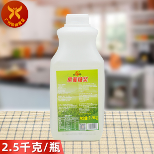 双桥 瓶F55型咖啡果汁饮品奶茶店专用浓缩调味特醇 果葡糖浆2.5kg