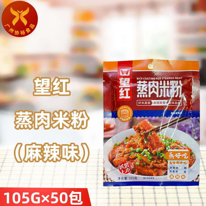 望红蒸肉米粉麻辣味105g*50包