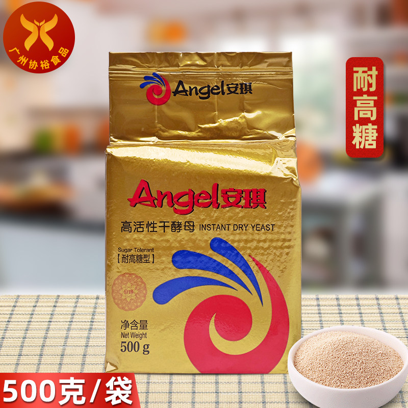 安琪 金装耐高糖高活性干酵母500g/袋面包糕点发酵稳定耐浓甜西点