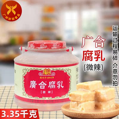 广合腐乳微辣餐饮装佐餐点蘸