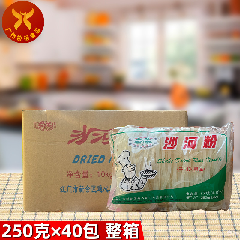 葵树牌 沙河粉(窄条)250g*40袋 广东河粉正宗干炒牛河米粉早餐,粮油调味/速食/干货/烘焙,方便米线/米粉,淘宝优惠券,粉丝福利购,淘宝优惠卷