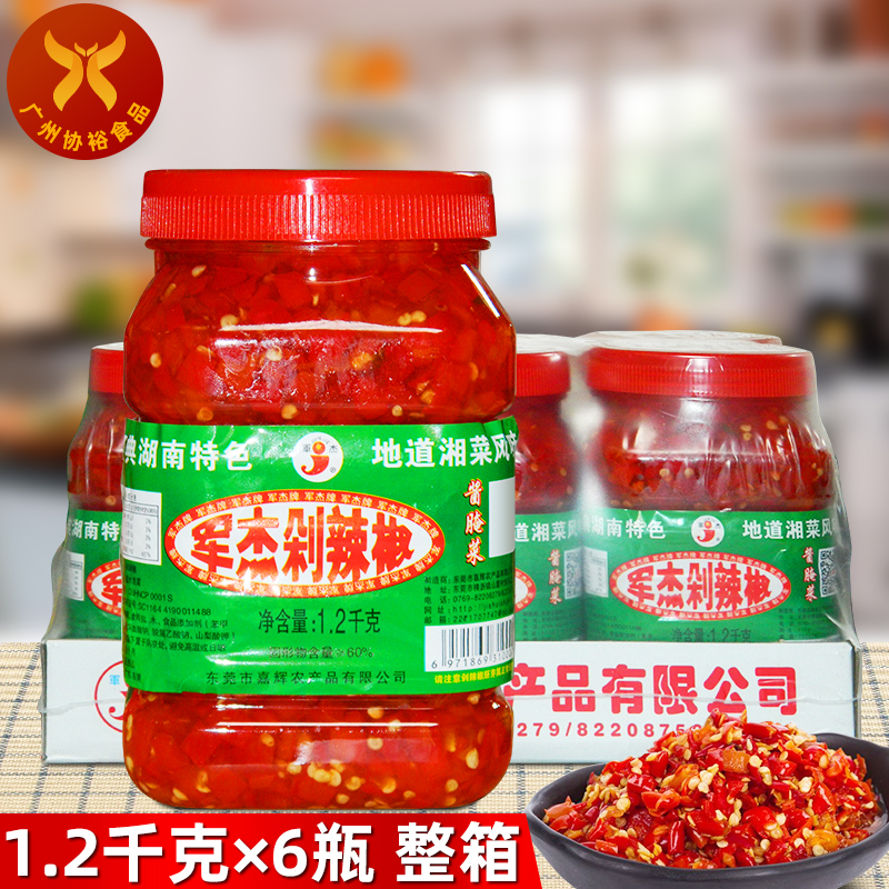 军杰剁辣椒1.2kg*6瓶湘菜烹饪鱼头调味拌饭佐餐凉拌点蘸酱菜椒-封面