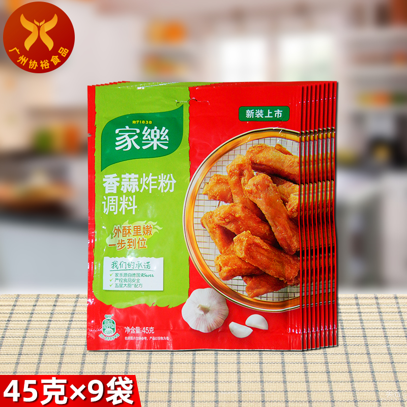 家乐香蒜炸粉调料45G*9袋餐饮