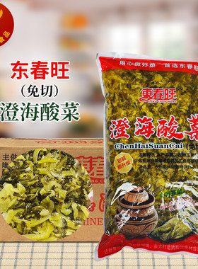 东春旺澄海酸菜商用猪脚饭鹅肉饭