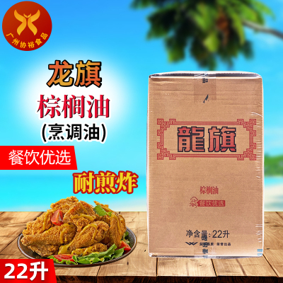 益海嘉里出品龙旗烹调油22l/箱