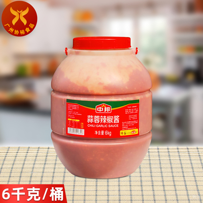 中邦6kg/桶供应味道蒜蓉牛杂火锅