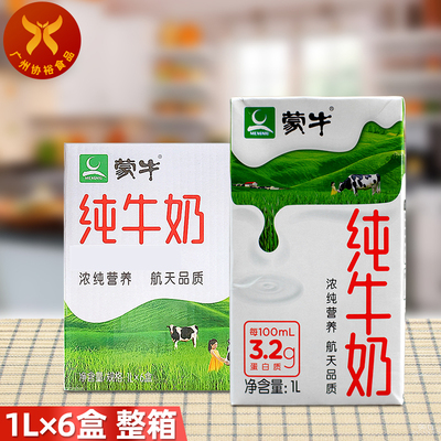 烘焙全脂灭菌乳纯牛奶蒙牛