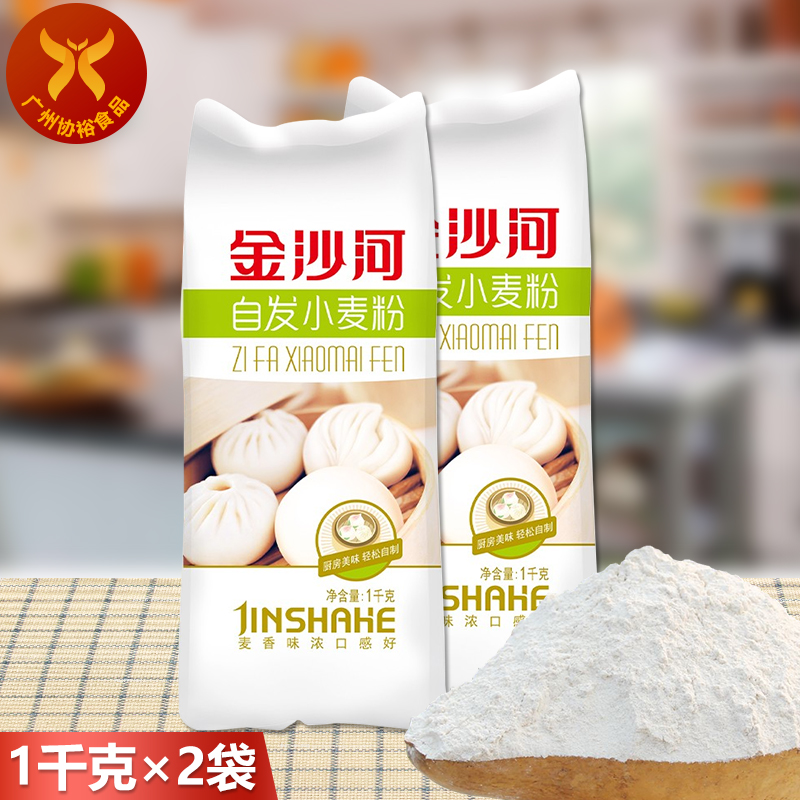 金沙河自发小麦粉1kg包子馒头卷