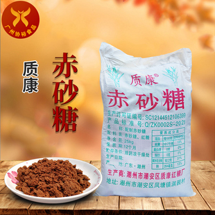 潮州厂家生产 市场热卖 袋 质康赤砂糖25kg 食品烘培面包原料