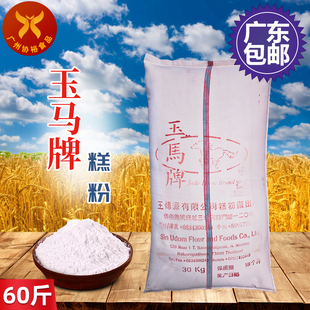 玉马牌 糕粉30kg 泰国进口三洋糕粉熟糯米粉王炜源出品老婆饼月饼