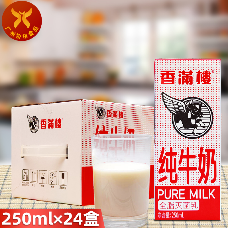 香满楼全脂灭菌纯牛奶250ml*24盒/箱家庭装商超营养纯正3月份-封面