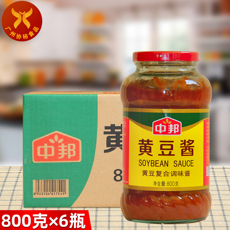 中邦 黄豆酱800g*6瓶/箱 拌饭拌面酱炒菜年糕豆瓣酱蘸酱