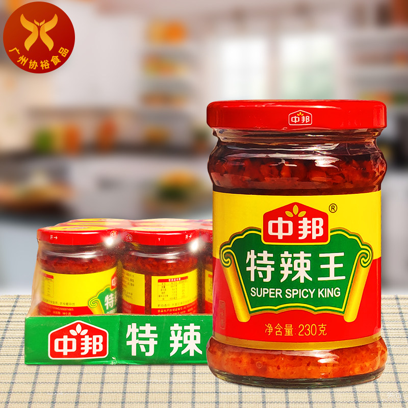 中邦 特辣王230g*12瓶 高辣度辣椒酱调味湘菜川菜拌面点蘸