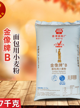 金像牌B 面包用小麦粉22.7kg  面包用小麦粉吐司面包披萨烘焙原料