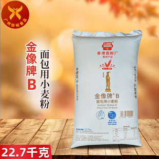 金像牌B 面包用小麦粉22.7kg  面包用小麦粉吐司面包披萨烘焙原料