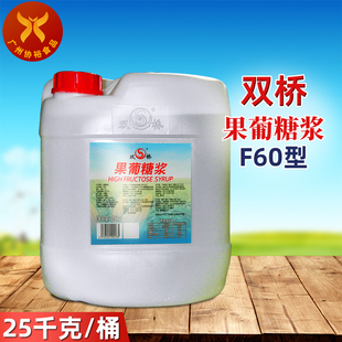 奶茶甜品冷饮调配用高果糖浆 桶 双桥 F60果葡糖浆25kg
