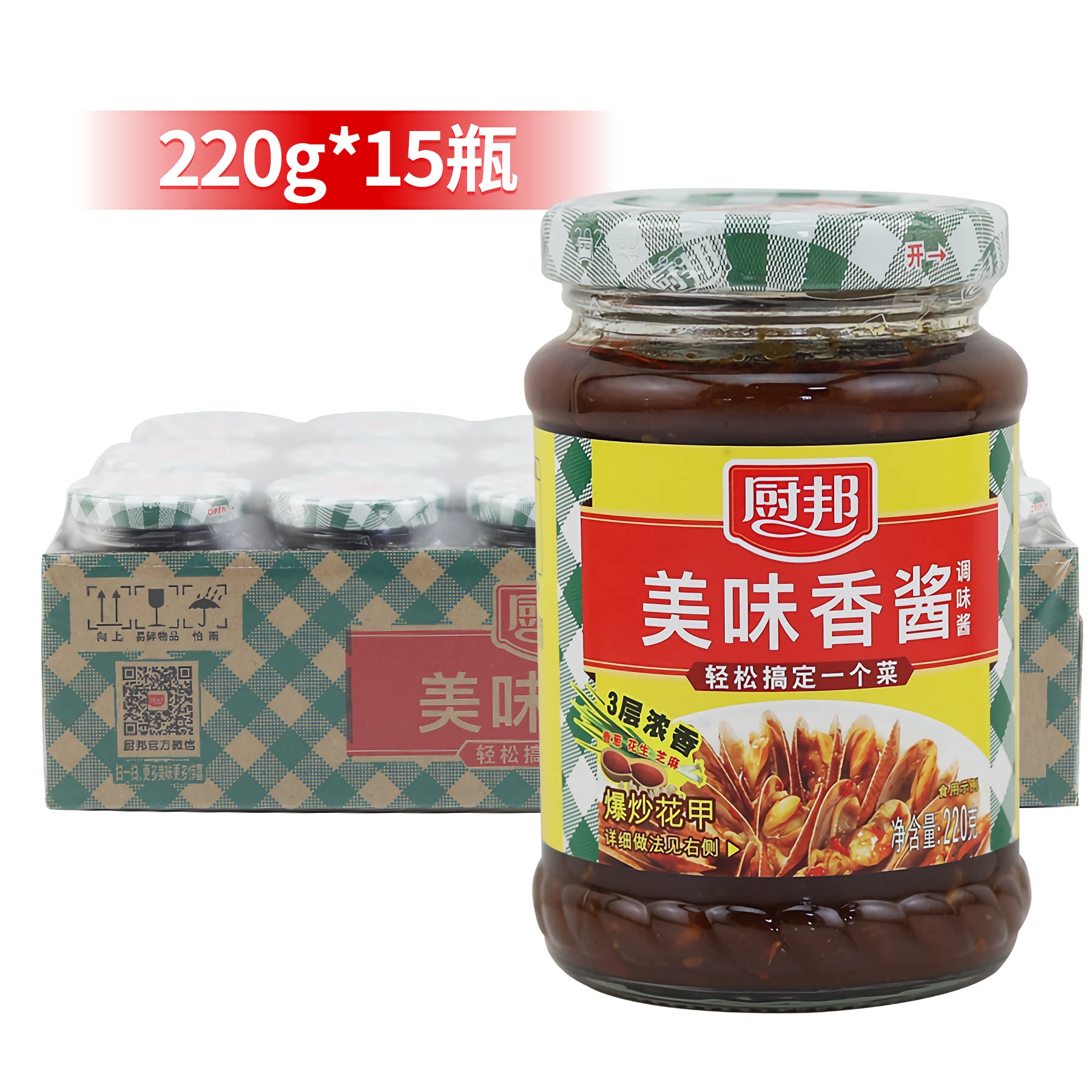 厨邦 美味香酱220g×15瓶 香味浓郁爆炒花甲酱拌面下饭烧烤调味料
