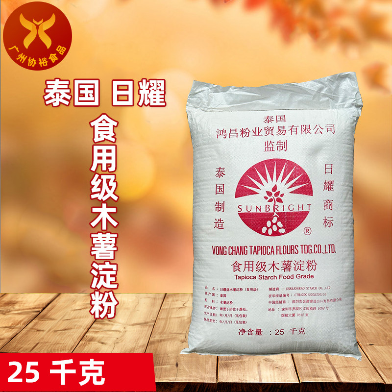 日耀 食用级木薯淀粉25kg  潮汕红桃粿麻薯芋圆钵仔糕珍珠粉